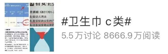 C创始人致歉！回应卫生巾新国标j9九游真人游戏第一平台AB(图3)