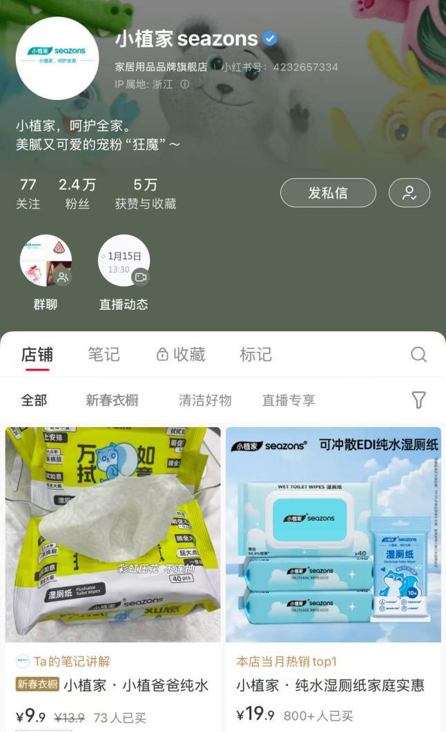 诺邦股份小植家精准触达年轻消费市场j9国际站小红书热持续攀升官旗助力(图3)