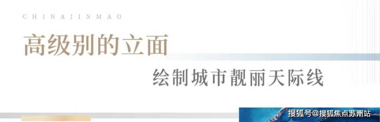 府首页网站-2024售楼处欢迎您_最新房价户型j9九游会网址是什么普陀金茂府售楼处-普陀金茂(图3)