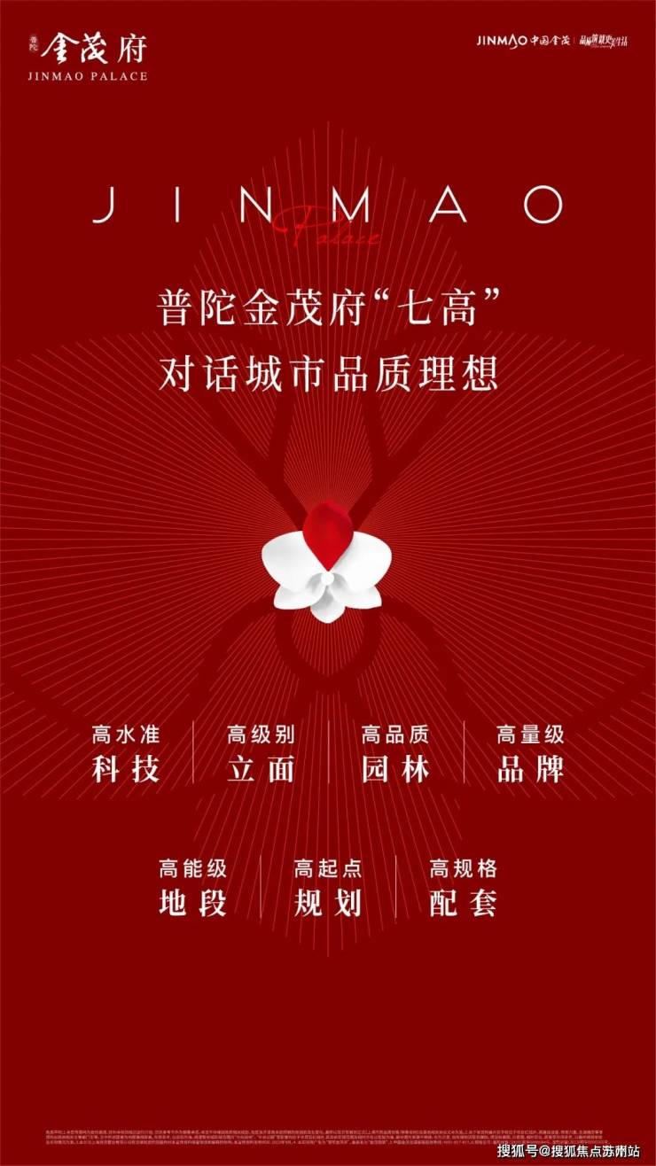 府首页网站-2024售楼处欢迎您_最新房价户型j9九游会网址是什么普陀金茂府售楼处-普陀金茂(图13)
