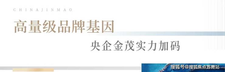 府首页网站-2024售楼处欢迎您_最新房价户型j9九游会网址是什么普陀金茂府售楼处-普陀金茂(图16)