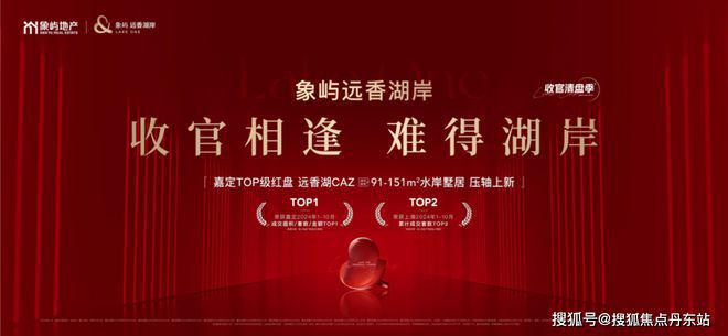 湖岸(售楼处)网站-远香湖岸-上海房天下j9九游会俱乐部登录入口2025象屿远香(图5)