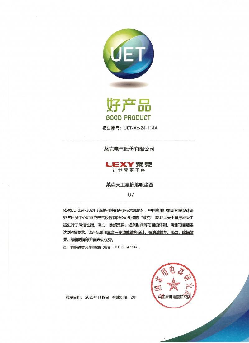 奖莱克天王星U7引领2025新潮流j9九游会入口荣获年度“好产品”大(图5)