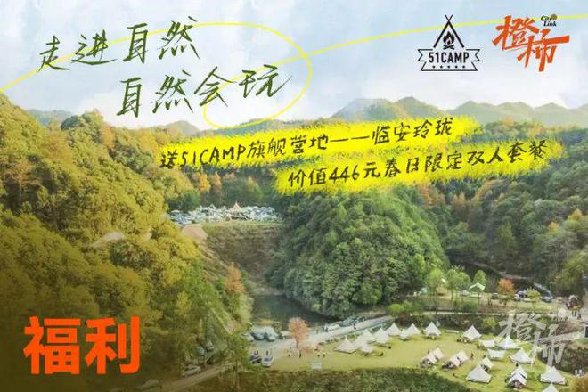10000份新生礼来橙柿过三八节！j9九