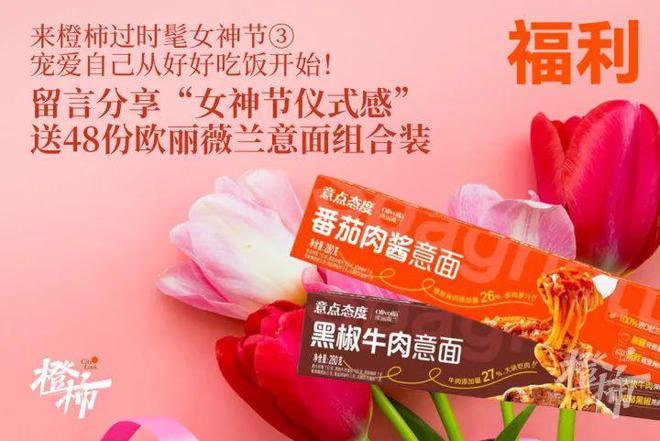 10000份新生礼来橙柿过三八节！j9九游会真人游戏第一便携湿巾、(图11)