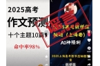 题命中率98%？记者问了AI真相是……九